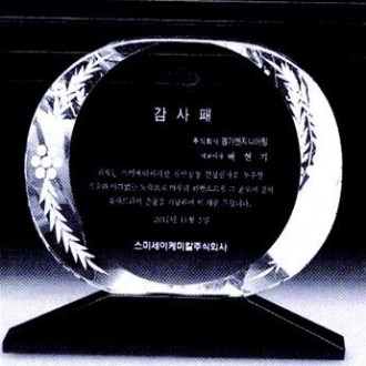 크리스탈 상패811D (우단 케이스 포함)