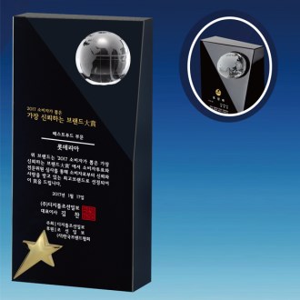 크리스탈 감사패, 공로패 /SD11)179-2
