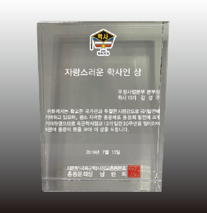 K9 직사각 크리스탈 통패