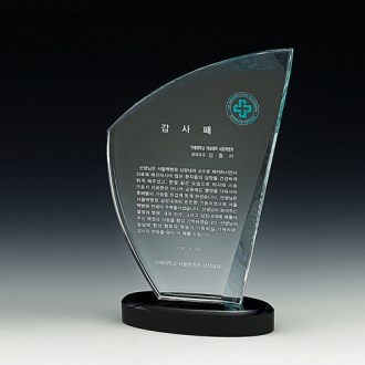 크리스탈상패 8) 175-3