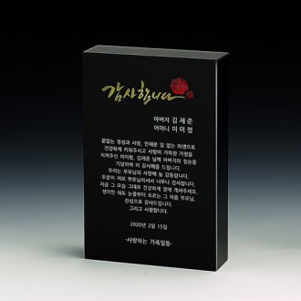 크리스탈상패 8) 174-2