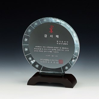 우드 크리스탈상패 8 171-3
