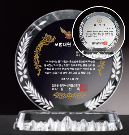 크리스탈감사패 회사공로패 [CR002] WSGD