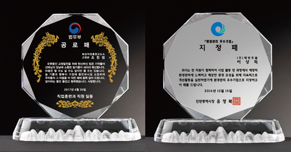 크리스탈감사패 회사공로패 [CR017] WSGD