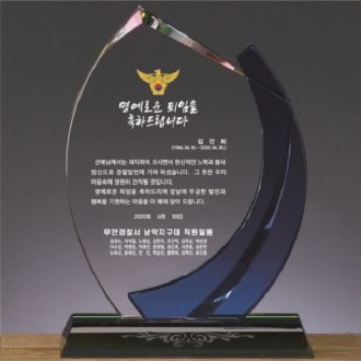 크리스탈 상패 138