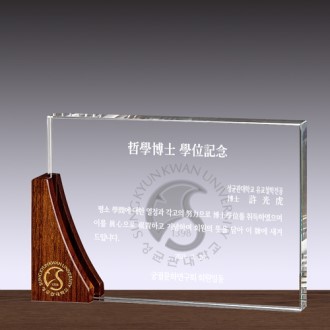 크리스탈 상패 SD14) 10-3
