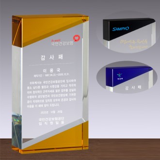 크리스탈 상패 SD14) 12-4Y