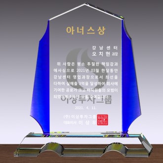 크리스탈 상패 SD14) 23-1