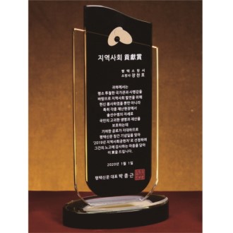 크리스탈 상패 164
