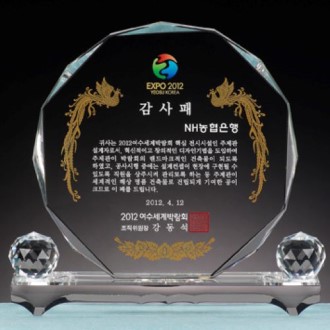 크리스탈 상패 SD10) 93-3