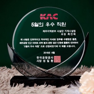 연말 행사 재직 퇴직 공로 우수 사원 감사패 art 303