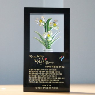 크리스탈 상패 퇴직 감사패 재직기념패 위촉 송공 공로패 제작 art 319