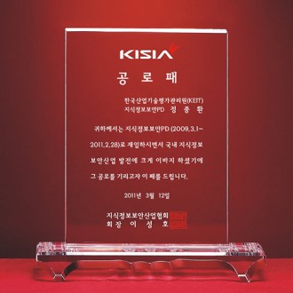 위촉패 감사패 저렴 상패 퇴직 축하 기념 크리스탈 제작 SW