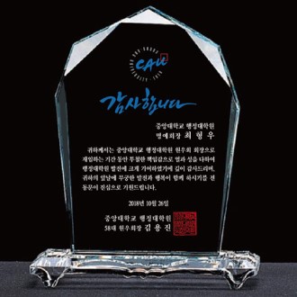 위촉패 크리스탈상패 대량 승진 퇴직 입사 기념 감사패 GO