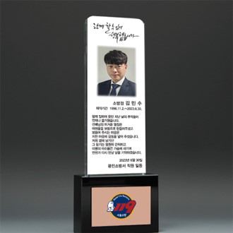위촉 기업 퇴직 재직 송공패 PH1190