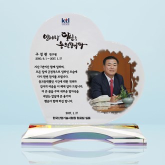 퇴직 퇴임 공로 사진 포토 감사패 PH086