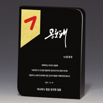 가리비 순금 상패 트로피 S8A019-34