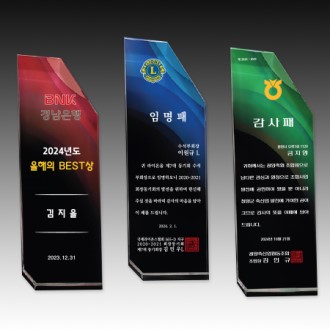 크리스탈 상패 기념패 S8A028-456