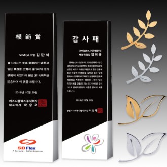 크리스탈 상패 기념패 S8A031-123456