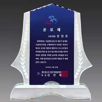 크리스탈 상패 기념패 S8A059-1