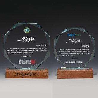 크리스탈 상패 기념패 S8A076-34