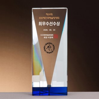 크리스탈 상패 SAM24P047