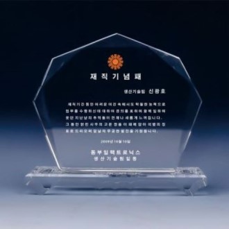 크리스탈상패 SJK S25