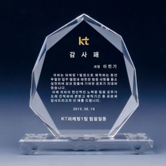 크리스탈상패 SJK S26