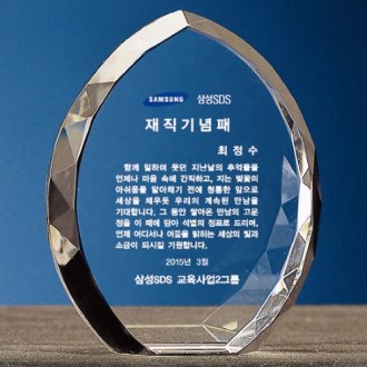 크리스탈상패 HJ05