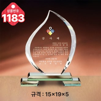 크리스탈 상패1183