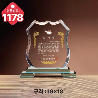 크리스탈 상패1178