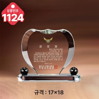 크리스탈 상패1124