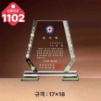 크리스탈 상패1102