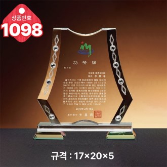크리스탈 상패1098