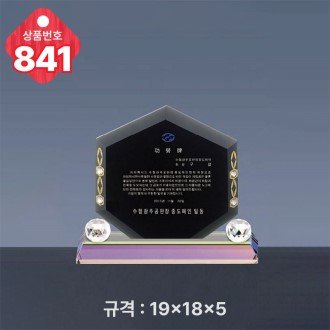 크리스탈 상패 841