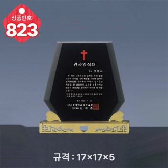 크리스탈 상패 823