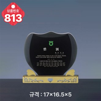 크리스탈 상패 813