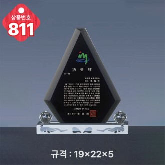 크리스탈 상패 811