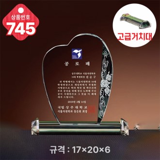 크리스탈 상패 745