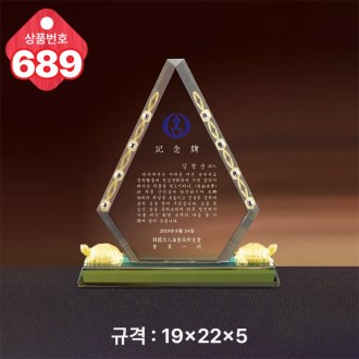 크리스탈 상패 689