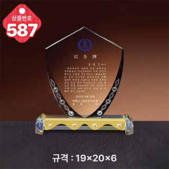 크리스탈 상패 587