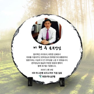 사진 위촉 송공 기념패 PH096