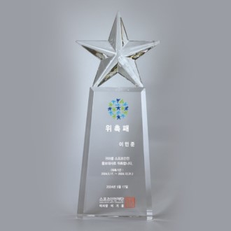 기업 임명 공로 감사 상패 ART396