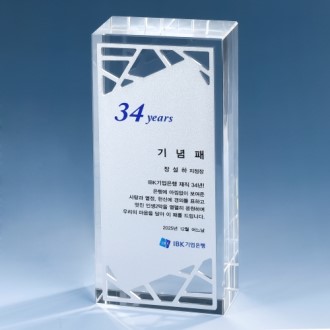 아노다이징 크리스탈 상패 K2026) 115-3