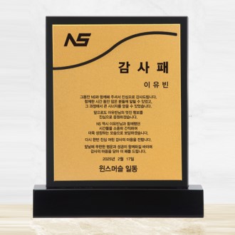 크리스탈아노다이징 상패 14호 66-1