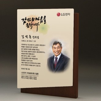 기업 재직 인물화 공로패 TKS5186 컬러수채화