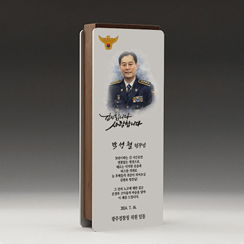 기업 재직 공로패 TKS5192 컬러수채화