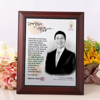 인물화 재직퇴임기념패 TKS012 수묵화