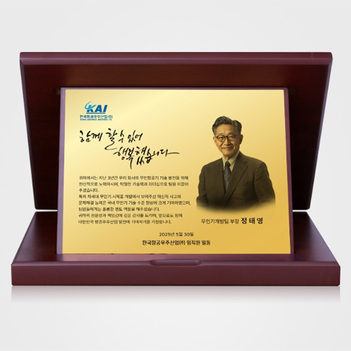 순금 상패 재직 공로패 PH003P대