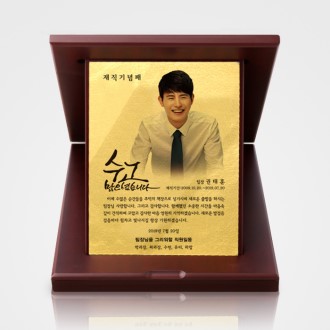 순금 퇴직 기념 송공 공로 사진패 PH002P대